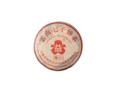 青川普洱茶大益回收大益茶2004年401批次博字7752熟饼